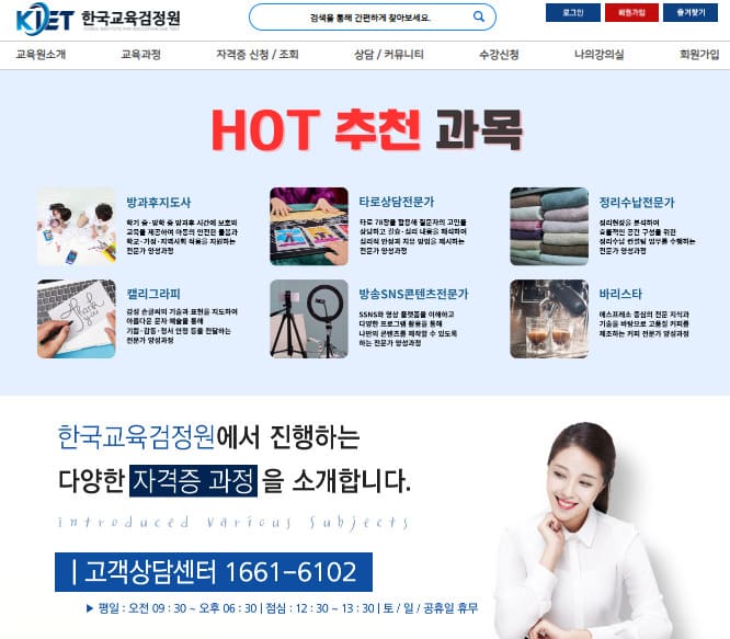 한국교육검정원 바로가기 (https://kefe.co.kr)