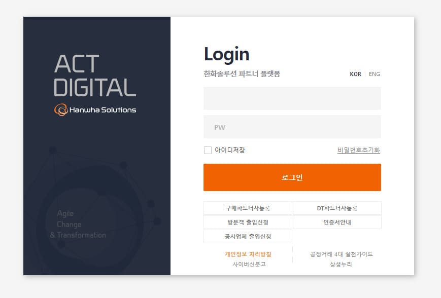 한화솔루션 파트너스 시스템 바로가기 (partner.hanwhasolutions.com/)