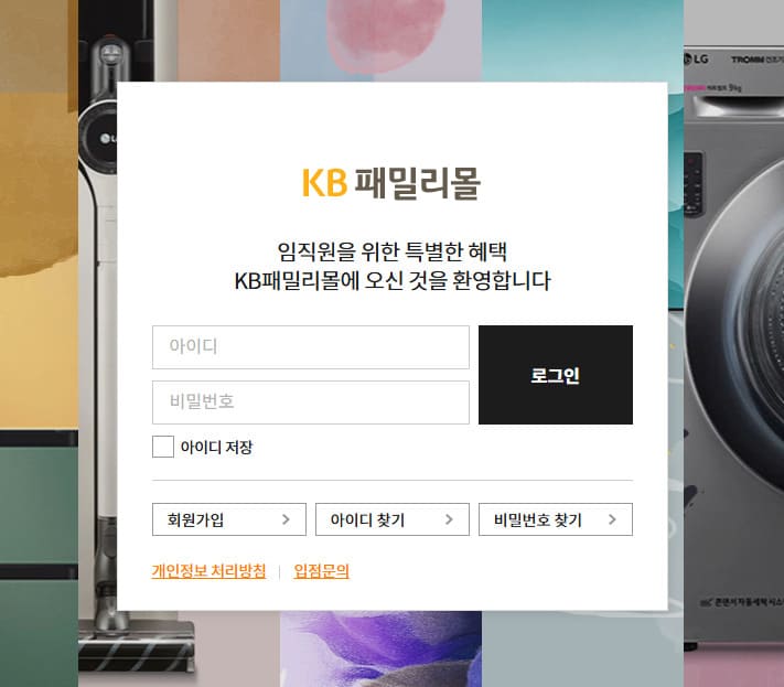 KB국민은행 패밀리몰 (kb.efamilyshop.co.kr)