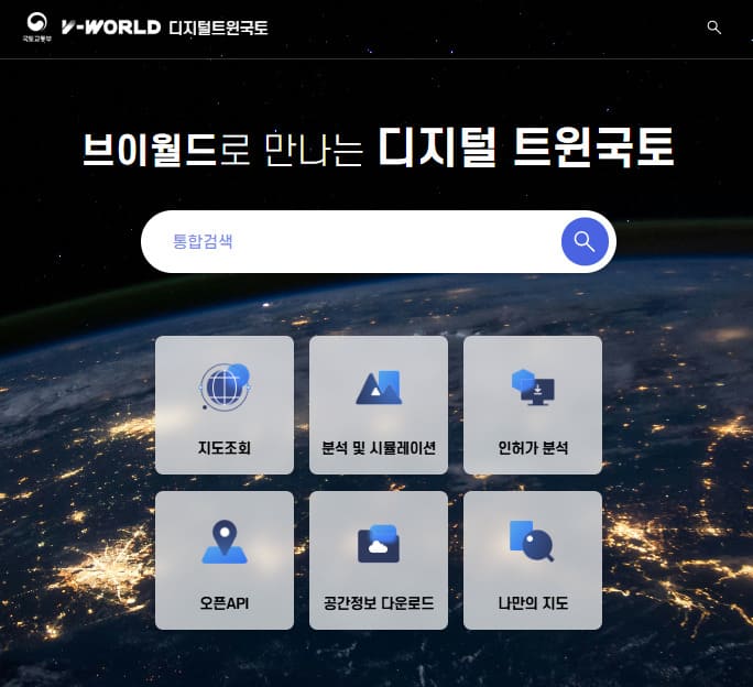 디지털트윈국토 홈페이지 (https://www.vworld.kr/)