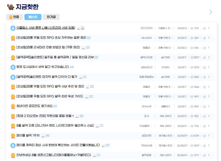 쌀먹닷컴 바로가기 (https://ssalmuk.com)