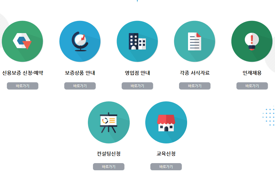 충남신용보증재단 홈페이지 (https://www.cnsinbo.co.kr/)