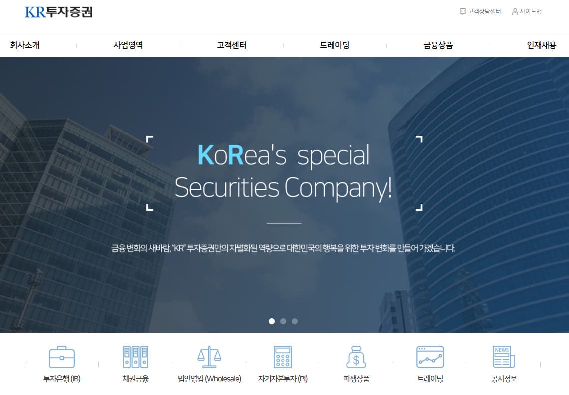 케이알투자증권 홈페이지 (http://www.krsec.co.kr/)