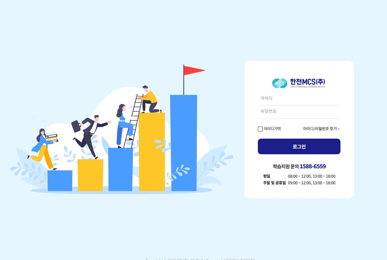 한전엠씨에스 사이버 연수원 (https://kepcomcs.hunet.co.kr/)
