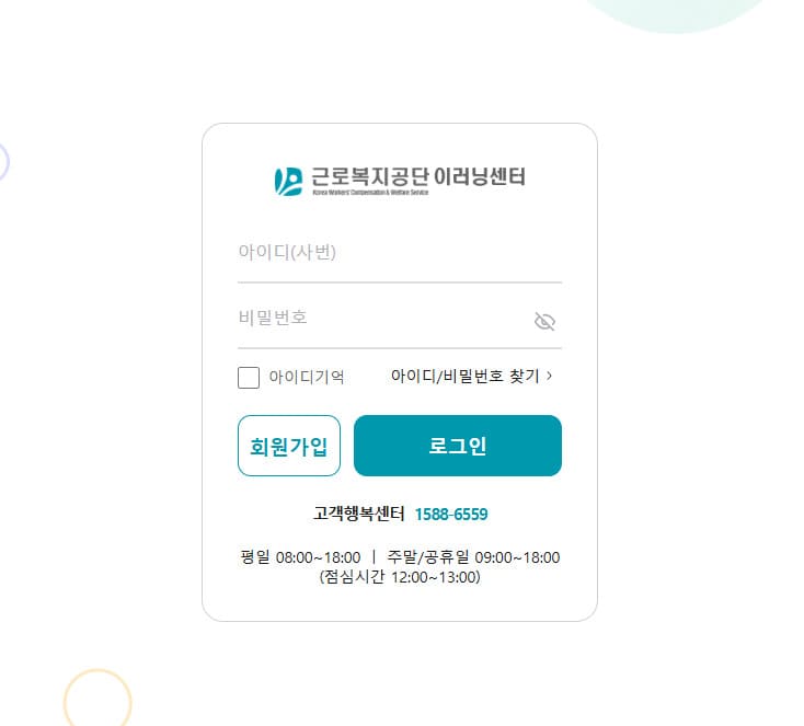 휴넷 사이버연수원 (https://comwel.hunet.co.kr/Login/LoginGate)