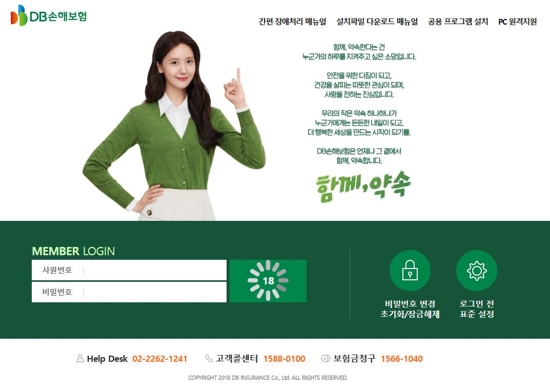 DB손해보험 영업포탈 바로가기 (https://www.mdbins.com)