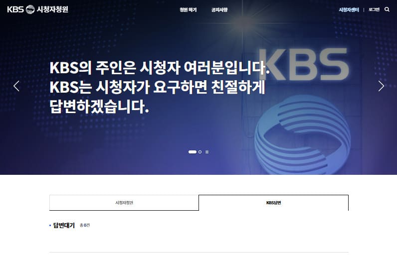 KBS시청자 청원 게시판 바로가기 (https://petitions.kbs.co.kr)