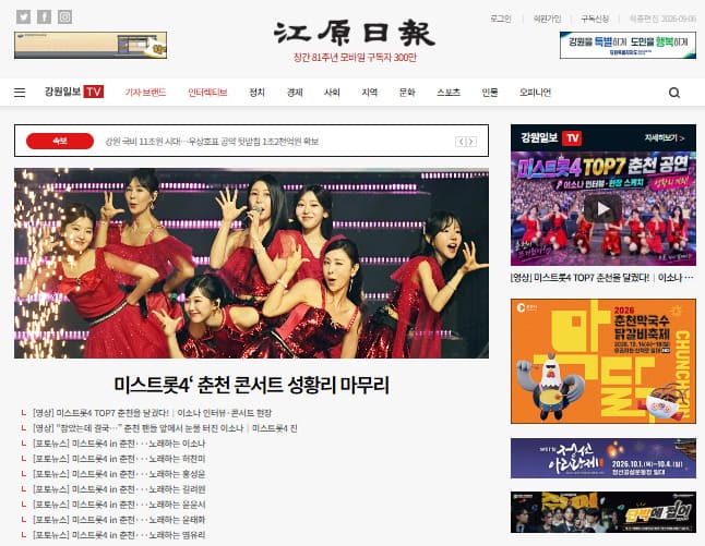 강원일보 홈페이지 바로가기 (https://www.kwnews.co.kr)