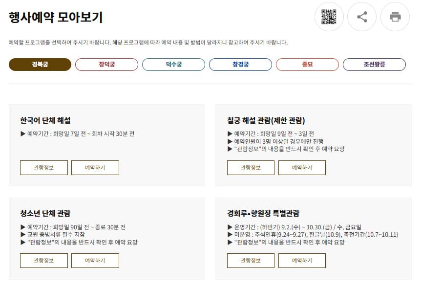 궁능유적본부 홈페이지 (https://royal.khs.go.kr/)