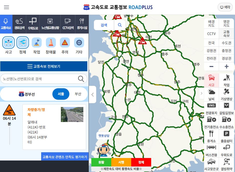 로드플러스 홈페이지 바로가기 (https://www.roadplus.co.kr/)