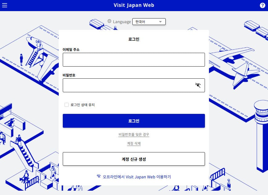 비짓재팬웹 홈페이지 바로가기 (https://www.vjw.digital.go.jp)