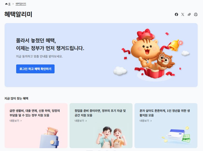 추석 민생지원금 지역 조회 방법 지자체 공고와 신청 대상 확인하기
