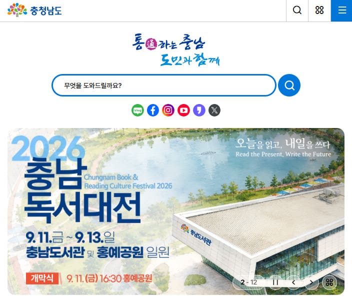 충청남도청 홈페이지 바로가기 (https://www.chungnam.go.kr)