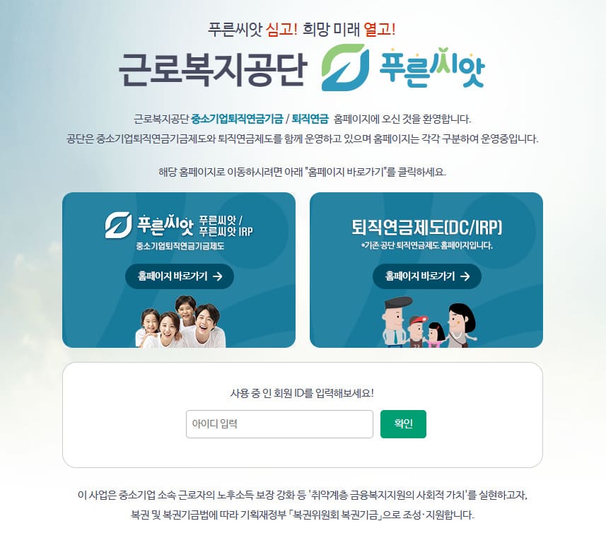 IRP 퇴직연금 수령방법 총정리 (일시금·연금·세금)