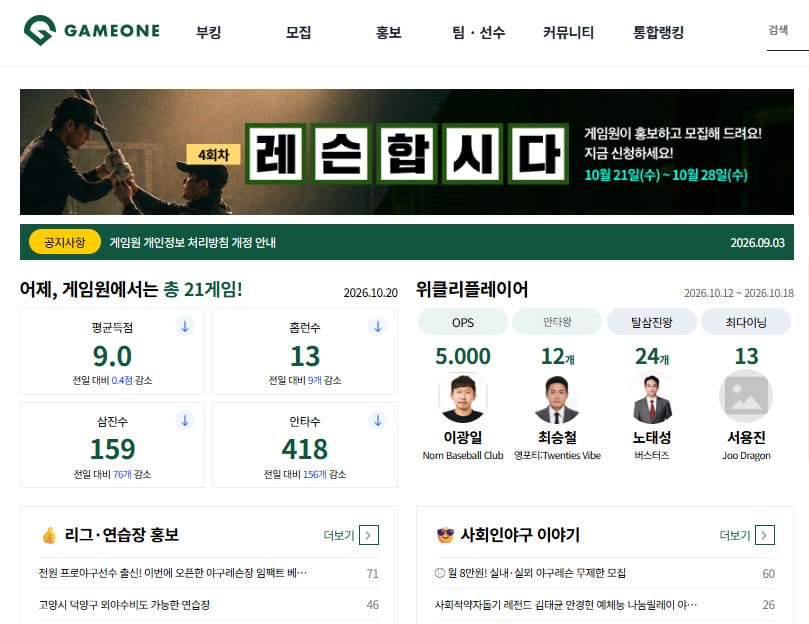 게임원 홈페이지 바로가기 (https://www.gameone.kr)