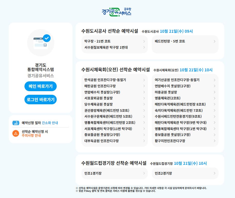 경기공유서비스 홈페이지 (https://share.gg.go.kr/)