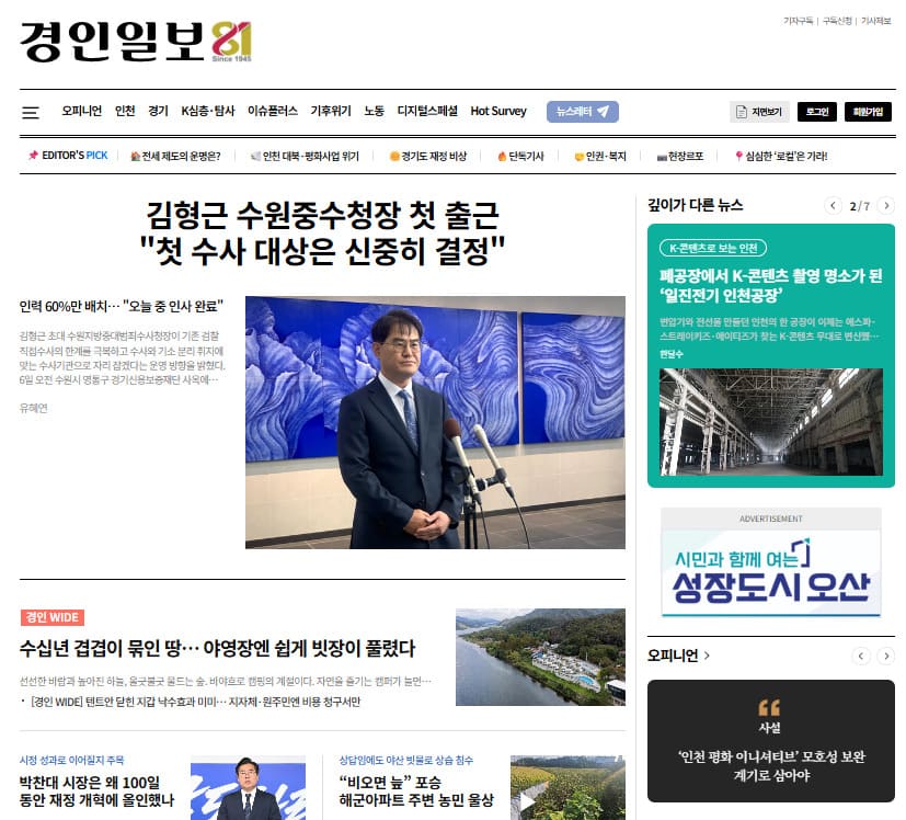 경인일보 홈페이지 바로가기 (www.kyeongin.com)