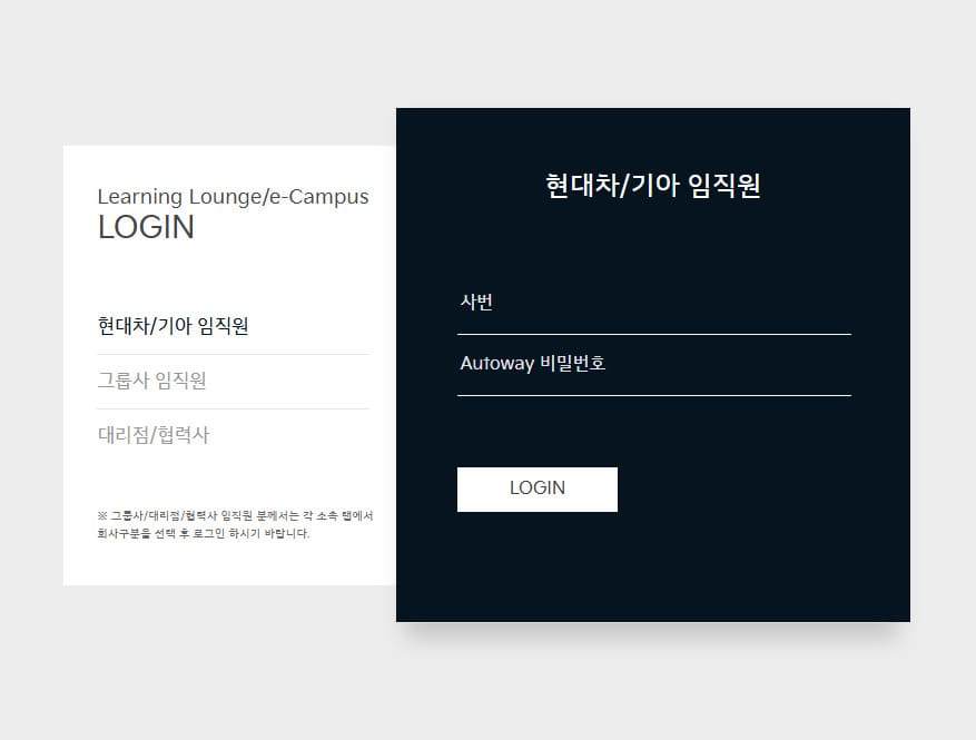 기아 e campus (https://campus.kia.com)