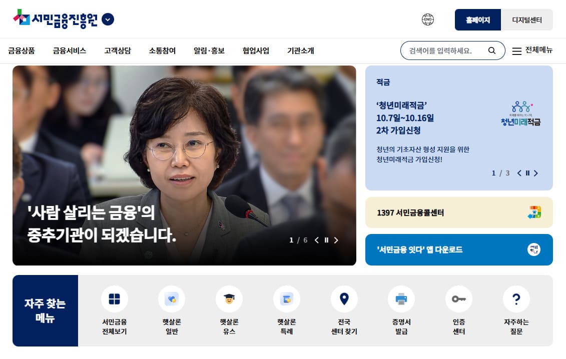 미소금융 홈페이지 바로가기 (https://www.kinfa.or.kr)