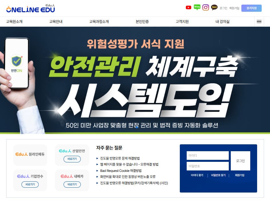 원라인에듀 (oneline.kr)