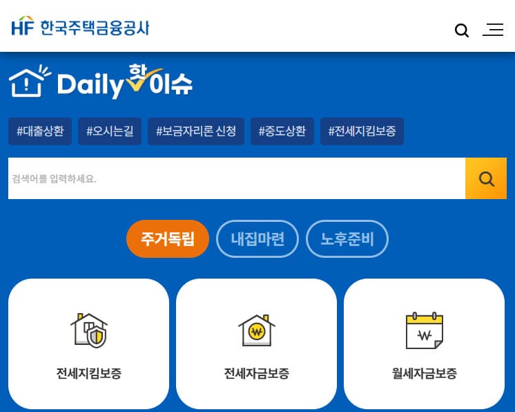 주택연금 수령액 계산방법 (2026년 예상연금 조회)