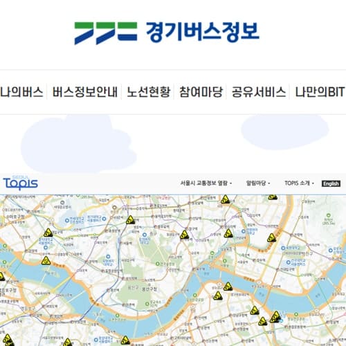 지하철 버스 환승시간 총정리 (30분·60분 기준)