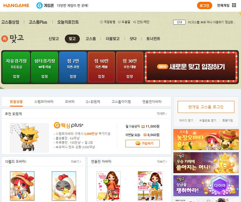 한게임 신맞고 설치하기 바로가기